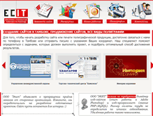 Tablet Screenshot of ec-it.ru